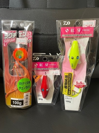 定価3471円　　紅牙100g、ラクチェンバクバク100g、紅牙（ヘッド）80g