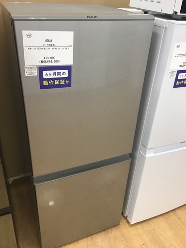 【トレファク神戸新長田 】AQUAの2ドア冷蔵庫2020年製です！【取りに来れる方限定】