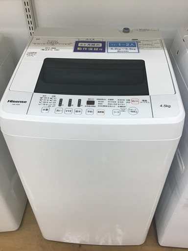 【トレファク神戸新長田 】Hisenseの洗濯機2017年製です！!!【取りに来れる方限定】
