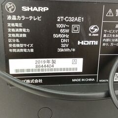 ★ジモティ割あり★ SHARP 液晶テレビ  32インチ19年製   動作確認／クリーニング済み TC1035