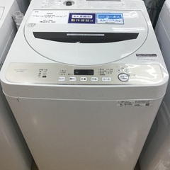 【トレファク神戸新長田 】SHARPの洗濯機2020年製です！!!【取りに来れる方限定】