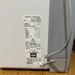 ウィンドウエアコン CW-1623R
