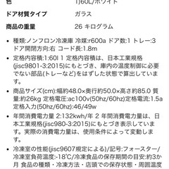 
アイリスオーヤマ　前開き冷凍庫　60ℓ