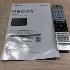 ✨安心の動作保証付✨TOSHIBA 2024年製 24インチ液晶テレビ 24V34 【愛市IT008590-104】