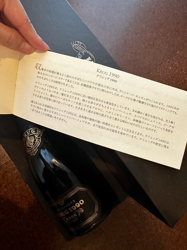 KRUG 1990 ビンテージ シャンパン 1990 クリュッグ コレクション 木