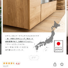 150cm テレビ台　日本製　ほぼ新品　半額以下