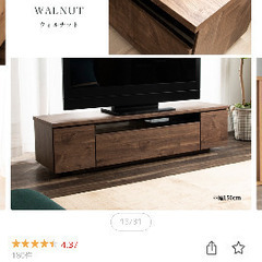 150cm テレビ台　日本製　ほぼ新品　半額以下