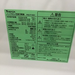 ●販売終了●２ドア冷蔵庫　YAMADA    2020年製　156L    中古品