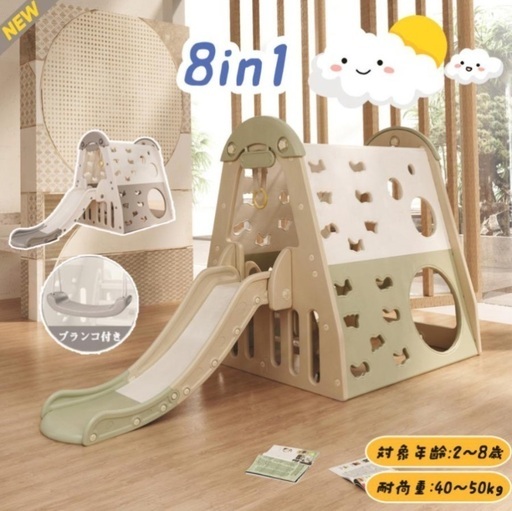室内遊具
