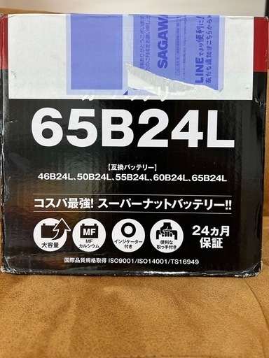 自動車用バッテリー