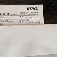 チェンソー スティール ジャンク品 エンジンかかります