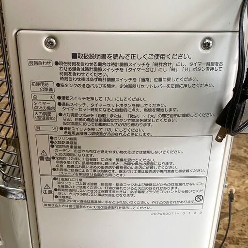 CORONA/コロナ 煙突式石油ストーブ 2018年製 SV-70BSG 札幌 東区 店頭引