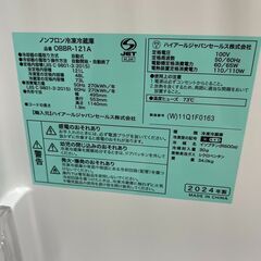 ハイアール　121L冷蔵庫　　2024年製　美品　