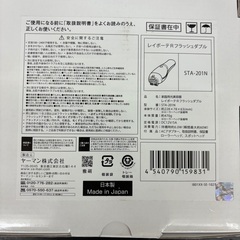 【新品】YAMAN  家庭用光美容器