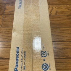 パナソニック　電動アシスト自転車用新品バッテリー　