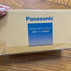 パナソニック　電動アシスト自転車用新品バッテリー　