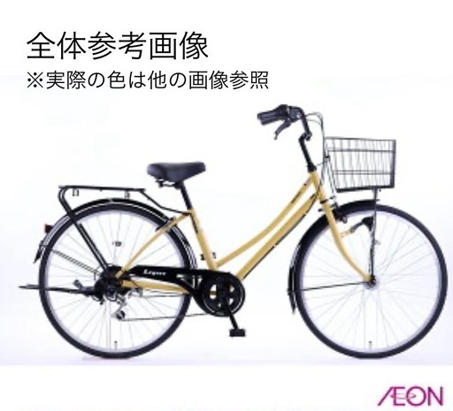 自転車　レジェールＤ