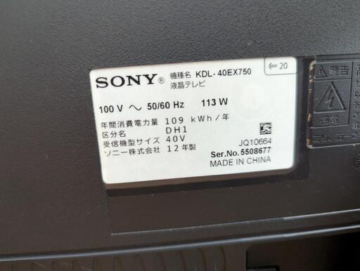 テレビ　SONY　40Ｖ型