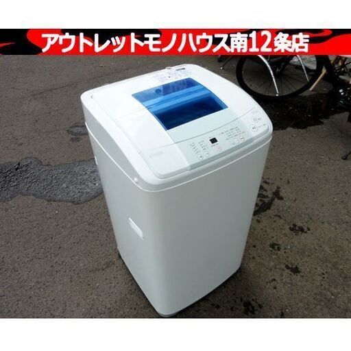 Haier 洗濯機 2014年製 5.0kg 全自動洗濯機 JW-K50H 5kg 生活家電 1人暮らし 単身用 ハイアール 小型 家電 札幌市 中央区 南12条