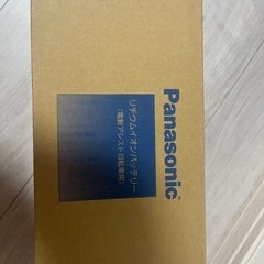 Panasonic電動自転車 #バッテリー#充電器