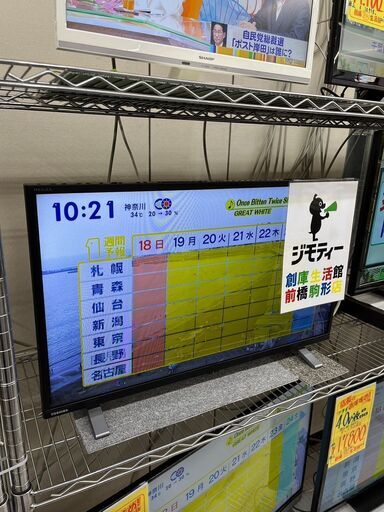 東芝　32型液晶テレビ　2020年製　無線LAN内蔵