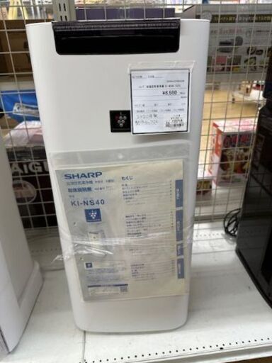 【ドリーム川西店御来店限定】 SHARP 加湿空気清浄機 KI-NS40  2020年製 動作確認／クリーニング済み 【2009643255604098】
