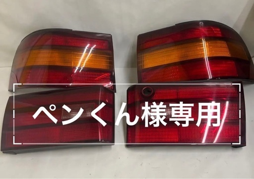 セルシオテール トヨタ セルシオCelsior テールライト UCF30 31 後期