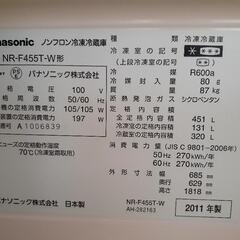 Panasonic 冷凍冷蔵庫★奥行コンパクト★〈希望日程変更〉