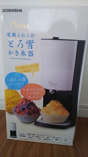 【値下げ】新古品　DOSHISHA　とろ雪かき氷器
