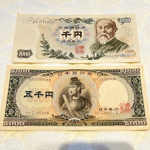 旧紙幣 日本の昔の紙幣 千円札と五千円札