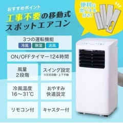 新古品
MAXZEN スポットクーラー　MSC27 JH