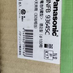 新品】NNFB93645C 埋込型 LED（昼白色） 非常用照明器具（～6m）φ100