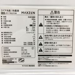 MAXZEN 117L 冷凍冷蔵庫  JR117ML01GM 2022年製 中古