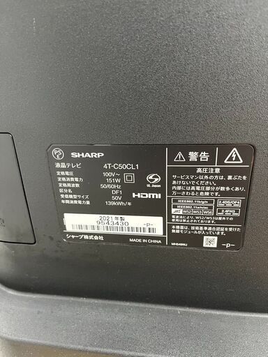 SHARP 50型液晶テレビ 2021年製 無線LAN内蔵 ☆新品未使用品 未開封品 