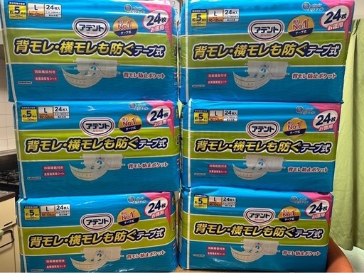 アテント　オムツ　Lサイズ男女兼用新品7セット(168枚)