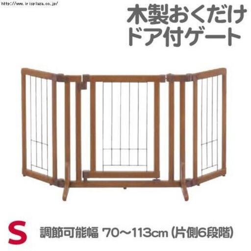 木製置くだけドア付きゲート