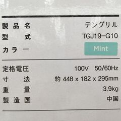 BLAUD テングリル TGJ19-G10 ミント 未使用