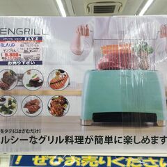 BLAUD テングリル TGJ19-G10 ミント 未使用