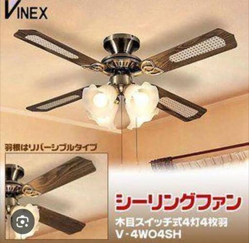 J320★2009年製★VINEX★シーリングファンライト★V-4W04SH