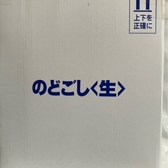 のどごし生の中古が安い！激安で譲ります・無料であげます｜ジモティー