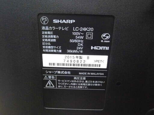 液晶テレビ 24インチ 2015年製 SHARP LC-24K20 ブラック TV 24型