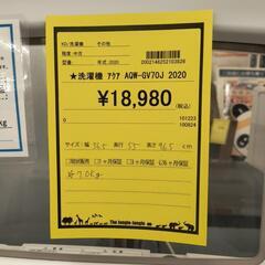 洗濯機　アクア　AQW-GV70J