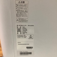 IRIS OHYAMA スポットクーラーです！