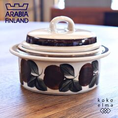 フィンランドARABIA(アラビア)社、Ulla Procope(ウラ・プロコッペ