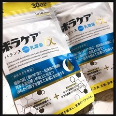 ꒰未開封꒱ボラケア 60日分 サプリメント 健康食品