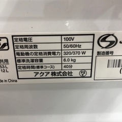 AQUA 洗濯機 6.0kg 2023年製 AQW-S6N 入荷しました