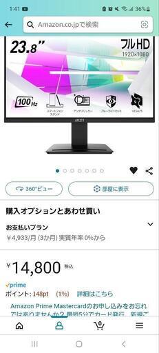 MSIモニター    値下げ交渉〇