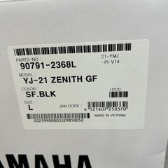 【8月特別価格！】YAMAHAヘルメット 開封未使用品 