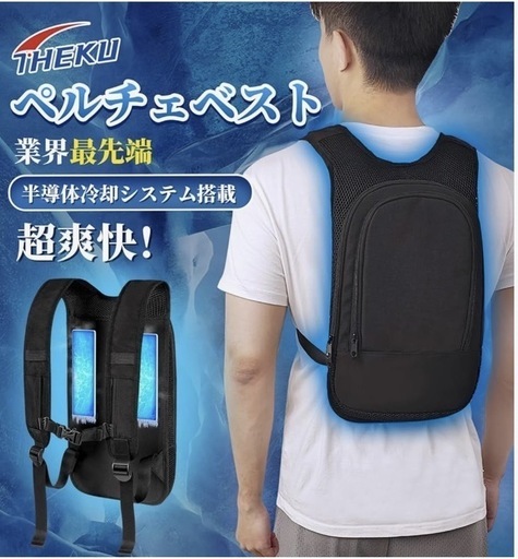 【夏物SALE】冷却ベスト