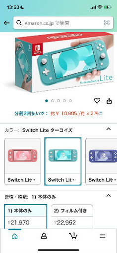 switch lite 新品　ターコイズブルー